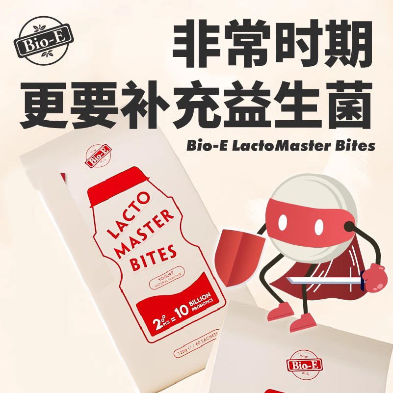 【买3发5袋】澳洲bioe益生菌多多片成人三大益生元益生菌30片/袋