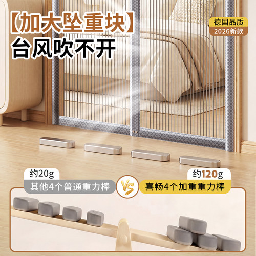 德国进口2026新款防蚊门帘金刚网全磁隔断纱门家用防蝇纱窗免打孔 - 图1