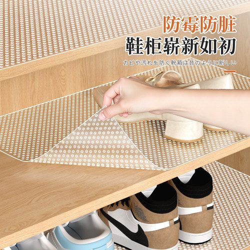 鞋柜防脏垫纸鞋架防尘防水防污专用垫子抽屉衣柜橱柜防霉防潮垫纸 - 图1