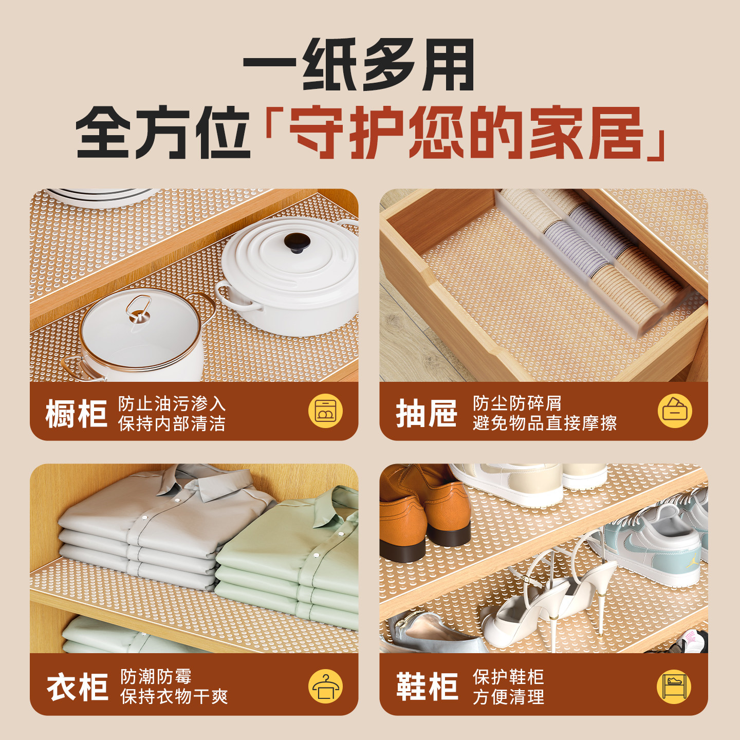 整理师推荐橱柜保护垫厨房抽屉垫纸衣柜鞋柜防脏垫防水防潮台面垫,淘宝优惠券,粉丝福利购,淘宝优惠卷