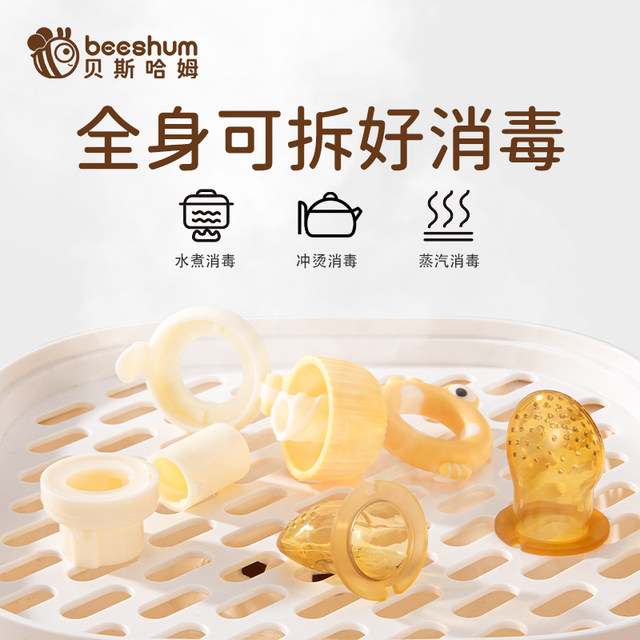 beeshum婴儿咬咬袋果蔬咬玩乐硅胶磨牙奶嘴宝宝吃水果泥辅食神器