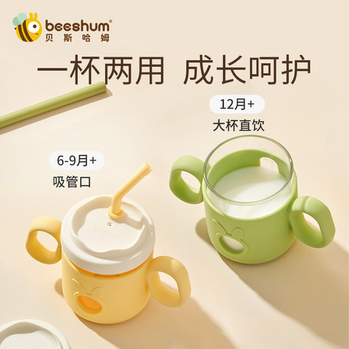 beeshum贝斯哈姆兔飞飞牛奶杯宝宝喝奶粉家用水杯儿童刻度玻璃杯 - 图3