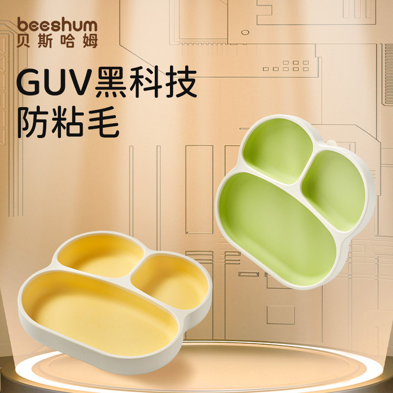 贝斯哈姆兔飞飞宝宝餐盘婴儿吸盘式硅胶碗辅食盘儿童专用分格餐具,淘宝优惠券,粉丝福利购,淘宝优惠卷