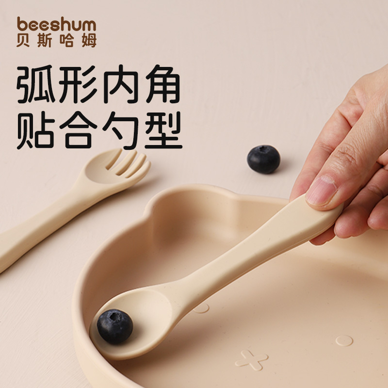 beeshum贝斯哈姆小熊宝宝餐盘儿童专用一体吸盘式婴儿硅胶辅食碗