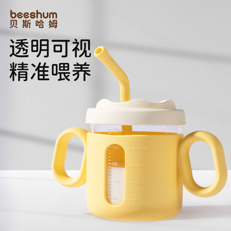 beeshum贝斯哈姆兔飞飞儿童牛奶杯刻度玻璃吸管杯宝宝喝水学饮杯