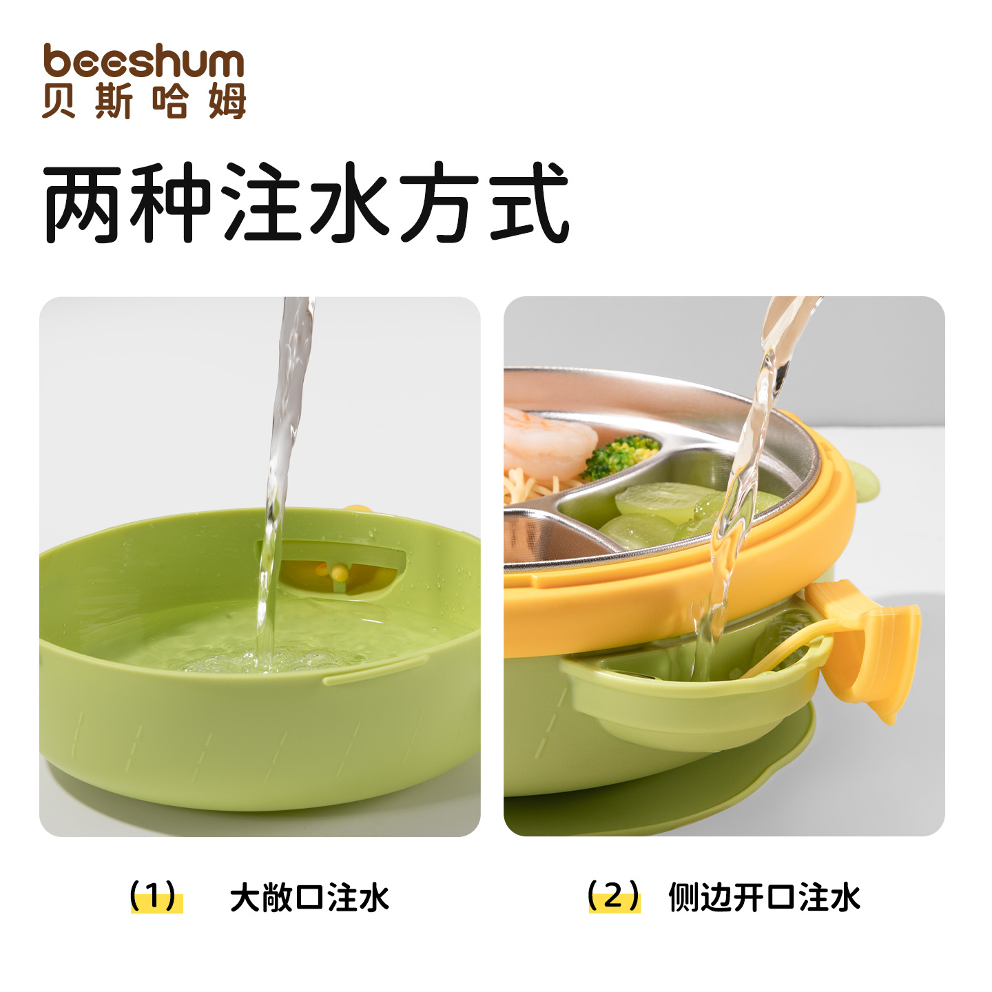 beeshum彩虹餐盘宝宝吃饭专用注水保温吸盘式宝宝自主进食辅食碗 - 图2