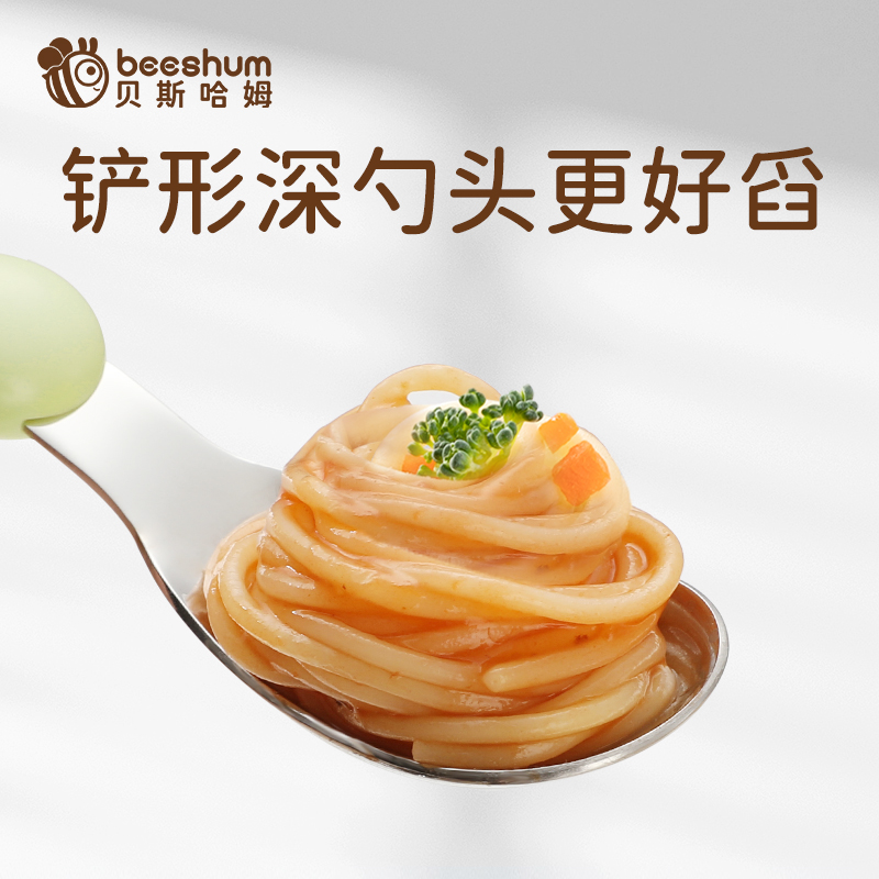 beeshum宝宝元宝勺子儿童学吃饭专用婴儿自主进食训练不锈钢餐具,淘宝优惠券,粉丝福利购,淘宝优惠卷