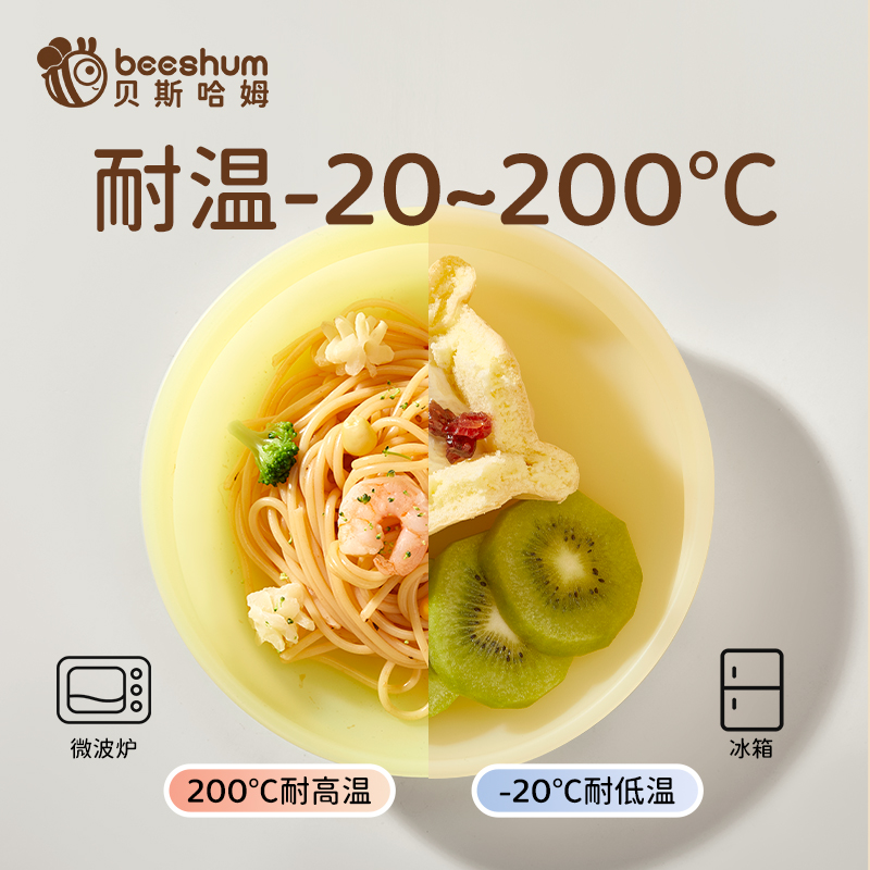 beeshum宝宝餐盘婴儿吸盘式硅胶自主进食吃饭儿童餐具月牙辅食碗