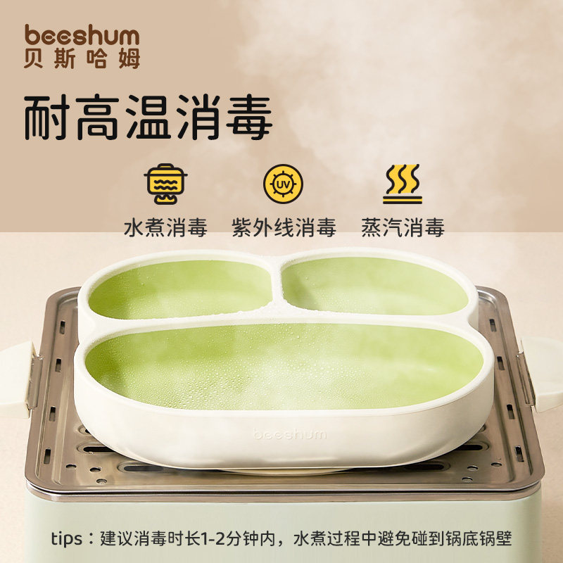 贝斯哈姆兔飞飞宝宝餐盘婴儿吸盘式硅胶碗辅食盘儿童专用分格餐具,淘宝优惠券,粉丝福利购,淘宝优惠卷