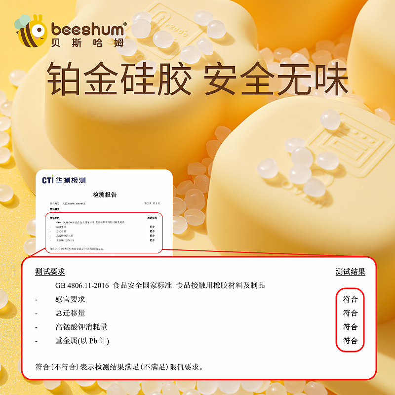 beeshum貝斯哈姆熊爪蒸糕模具耐高溫輔食硅膠工具嬰兒可蒸煮磨具_beeshum旗艦店_廚房/烹飪用具