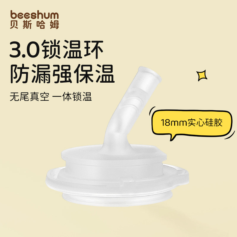 beeshum学饮保温杯儿童1到3岁不锈钢喝水杯婴儿宝宝直饮吸管奶瓶,淘宝优惠券,粉丝福利购,淘宝优惠卷