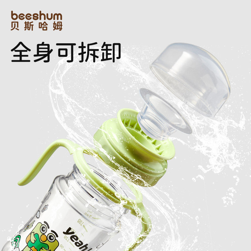 beeshum宝宝学饮杯婴儿防呛嘬口杯6个月以上儿童水杯家用直饮杯子,淘宝优惠券,粉丝福利购,淘宝优惠卷