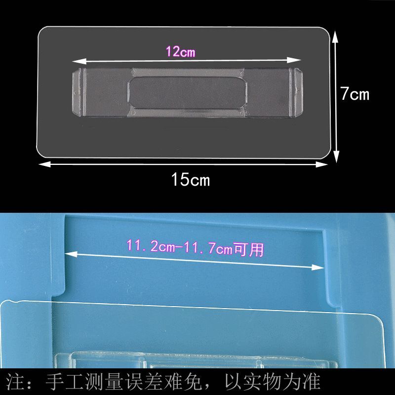 免打孔置物架透明贴 无痕贴卡扣吸盘纸巾盒条型扣拖把夹配件卡扣 - 图1