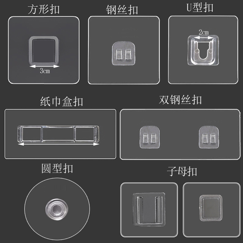 强力透明无痕粘贴卡扣收纳钩置物架免打孔螺丝贴挂画钉配件贴片-图0