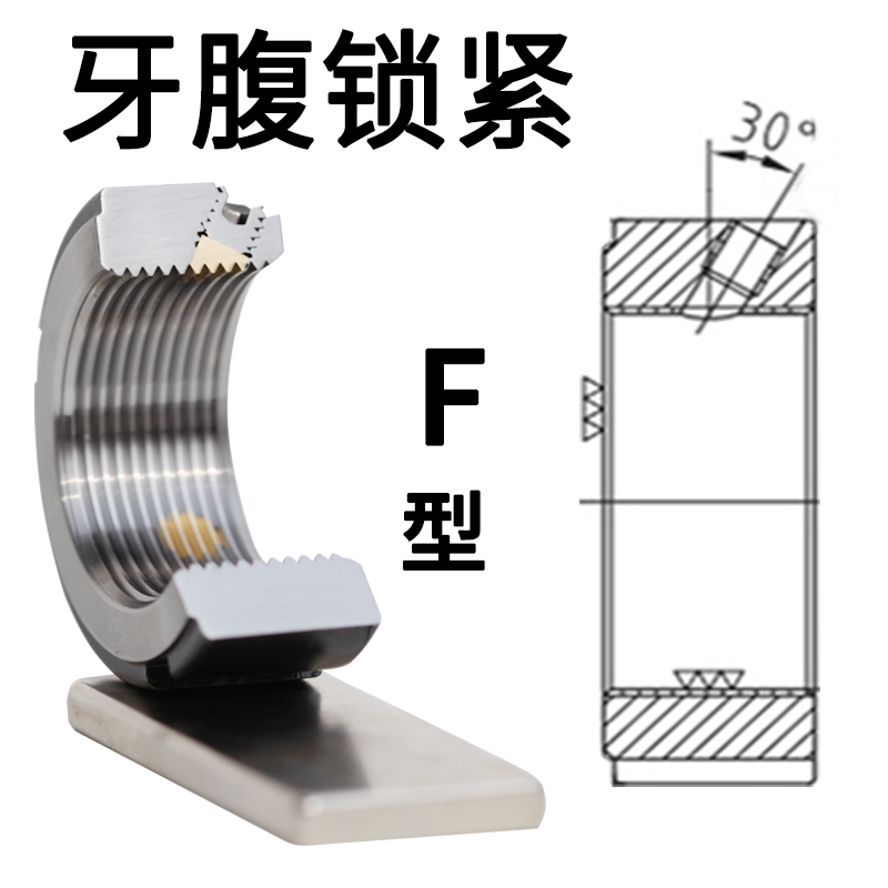 精密F型牙腹锁紧螺母 主轴并轴承丝杆杠锁定圆车机床防松止退螺帽