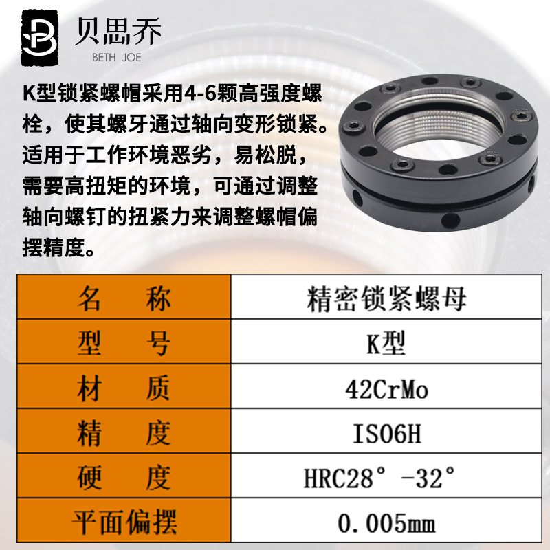 精密K型轴向锁紧螺母 圆形防松止退自锁定螺帽机床滚珠丝杠承螺母