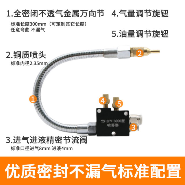 Metal tube machine sprayer Bethcho cooling and dust removal