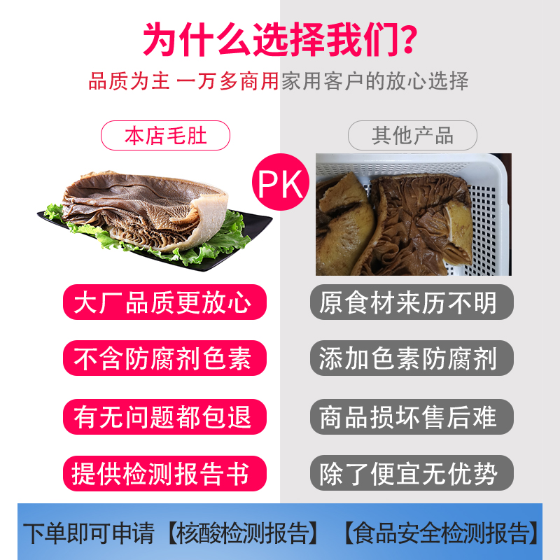 【坏单包赔】新鲜冷冻整块带底板毛肚火锅食材5斤牛百叶千层牛肚-图0