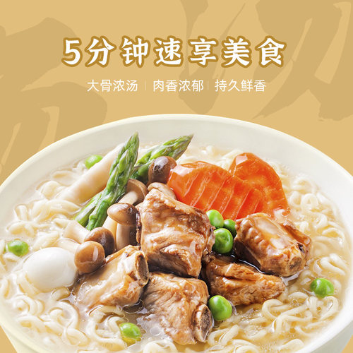 华丰三鲜伊面方便面排骨味86g*24袋老式怀旧整箱干吃泡面方便速食 - 图2