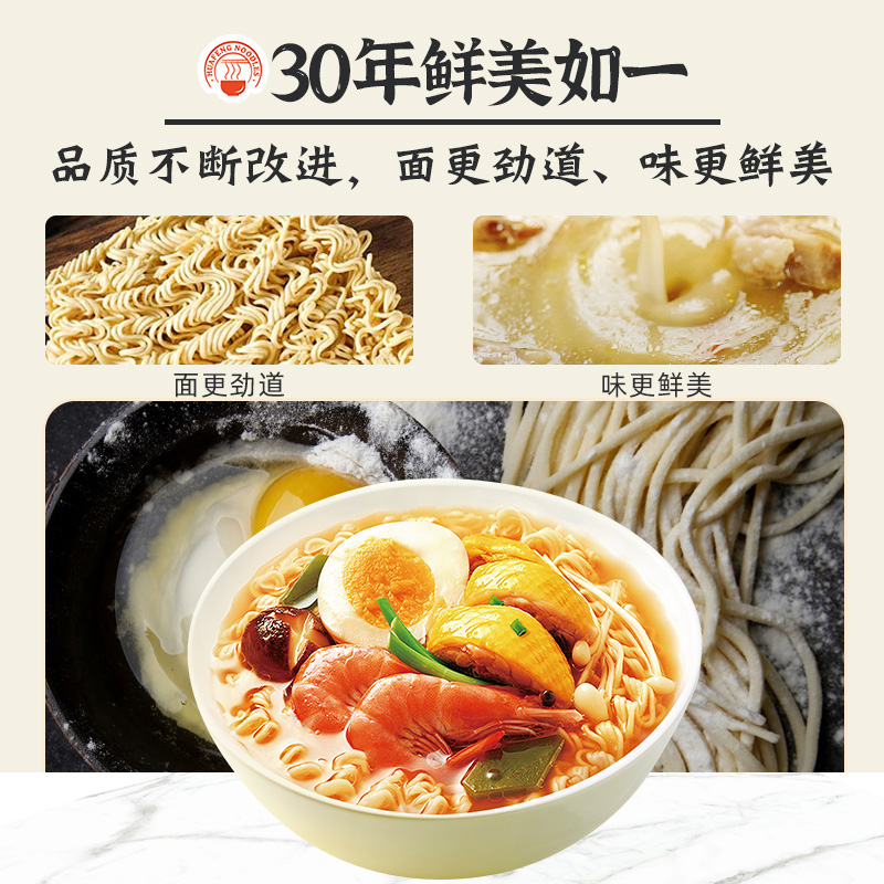 华丰三鲜伊面旗舰店原味方便面5包怀旧80后干吃面86g泡面干脆面-图2