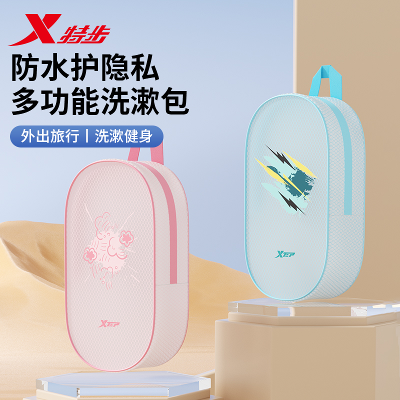 特步游泳包女干湿分离防水袋健身包大容量收纳包化妆包便携洗漱包
