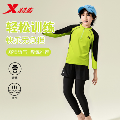 特步男童分体防晒长袖长裤泳衣