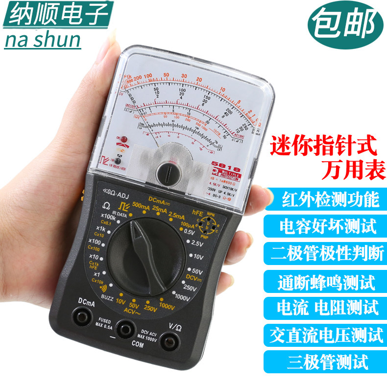 南京天宇5828指针式18机械万用表 纳顺五金万用表