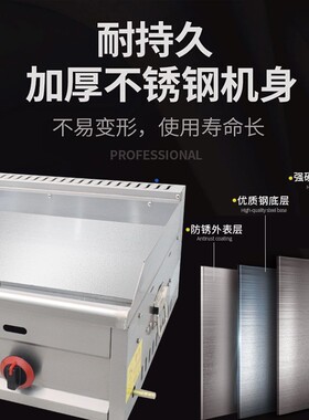 镀铬镜面手抓饼机器燃气扒炉燃气铁板烧美式汉堡热狗煤气商用摆摊