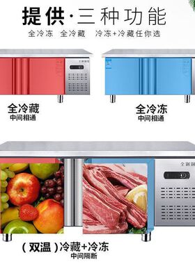 商用冷藏工作台直冷冷冻柜厨房冰箱不锈钢冰柜保柜鲜平台雪柜