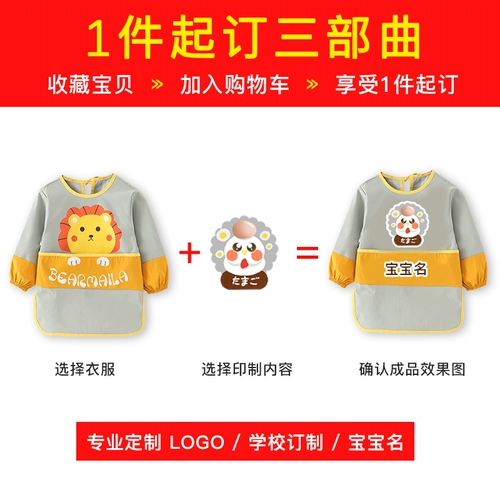 Детский нагрудник для детского сада, водонепроницаемый фартук подходит для мужчин и женщин для девочек для еды, лонгслив, делается под заказ