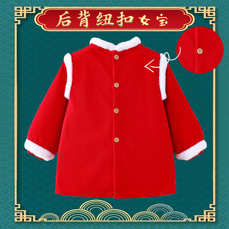 New Chinese style New Year greeting smock for babies to wear backwards during the New Year
