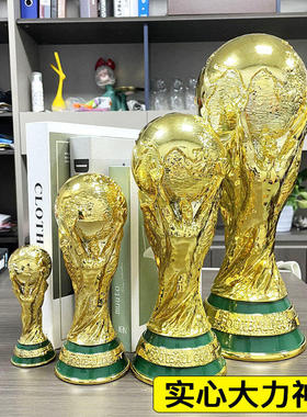 2026大力神杯美加墨世界杯奖杯模型足球球迷纪念装饰品实心礼盒装