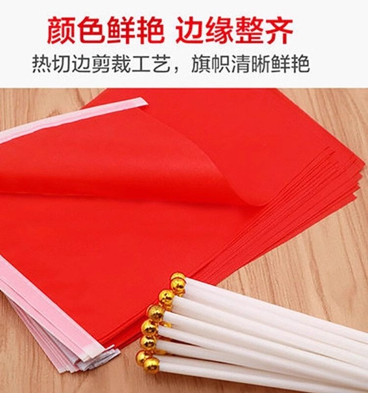 小红色手摇旗小手持小旗子小彩旗小红旗红旗户外装饰定制手拿道具团建幼儿园手挥小旗子旗帜旗带杆旗帜定做,淘宝优惠券,粉丝福利购,淘宝优惠卷