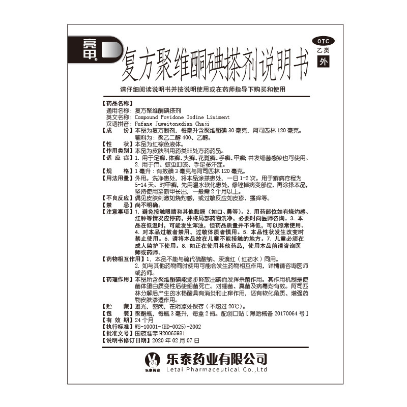 疗程3盒亮甲官网正品灰指甲甲癣液 亮甲癣症
