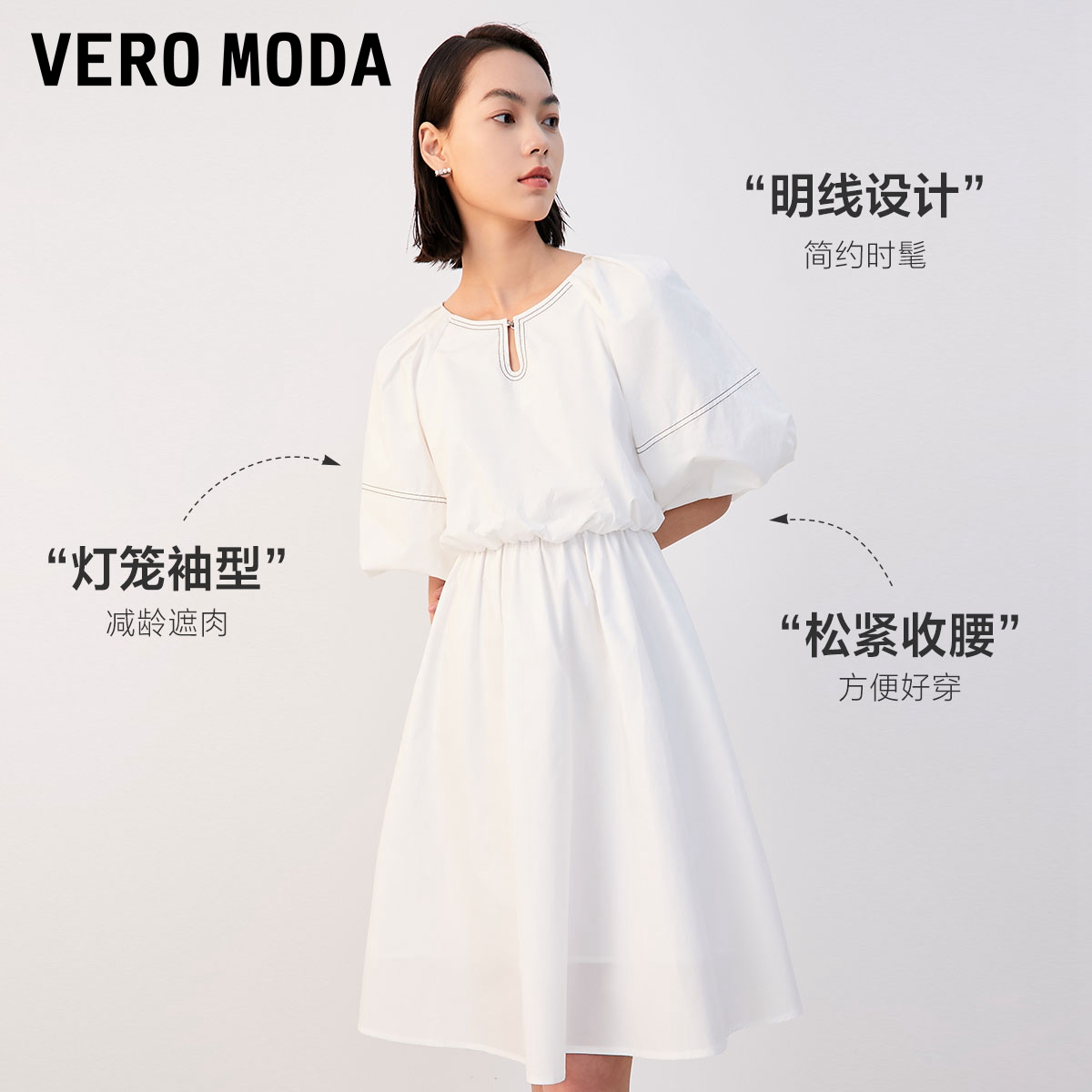 Vero Moda奥莱连衣裙子夏季新款优雅气质通勤简约泡泡袖休闲女 - 图1