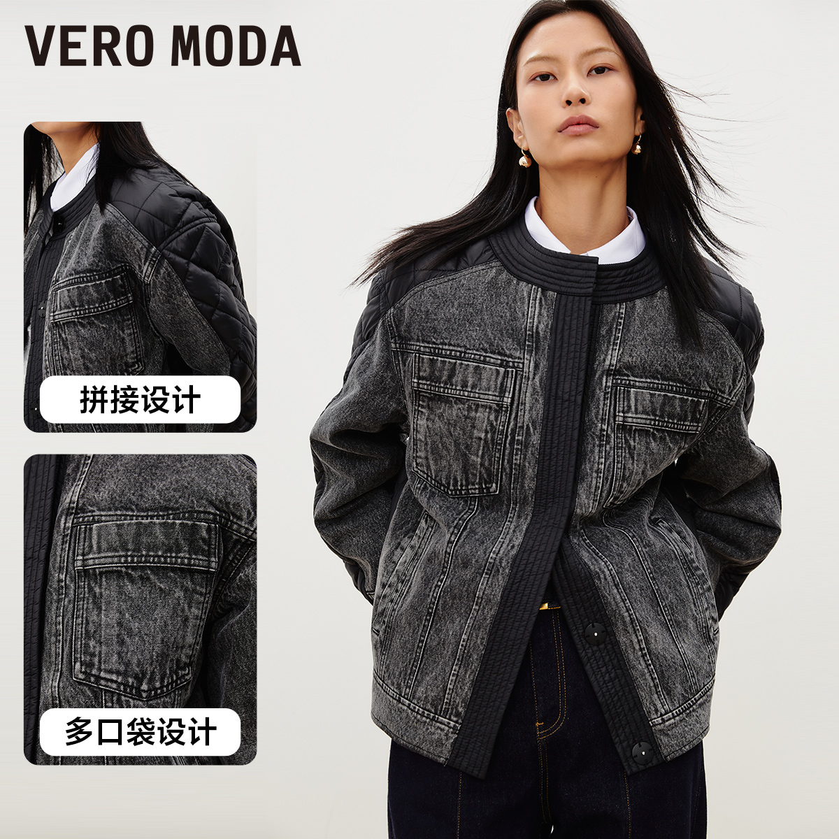 Vero Moda奥莱棉服女秋冬新款牛仔含棉拼接长袖夹克休闲外套百搭