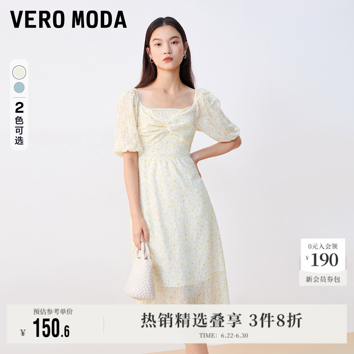 Vero Moda奥莱连衣裙子夏季清仓花朵纹理感方领高腰泡泡袖气质女