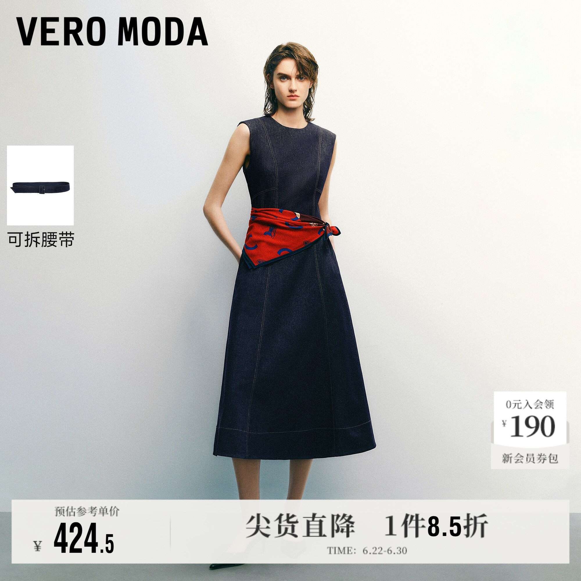 Vero Moda奥莱连衣裙女2026夏季新款无袖收腰腰带牛仔中长裙流行