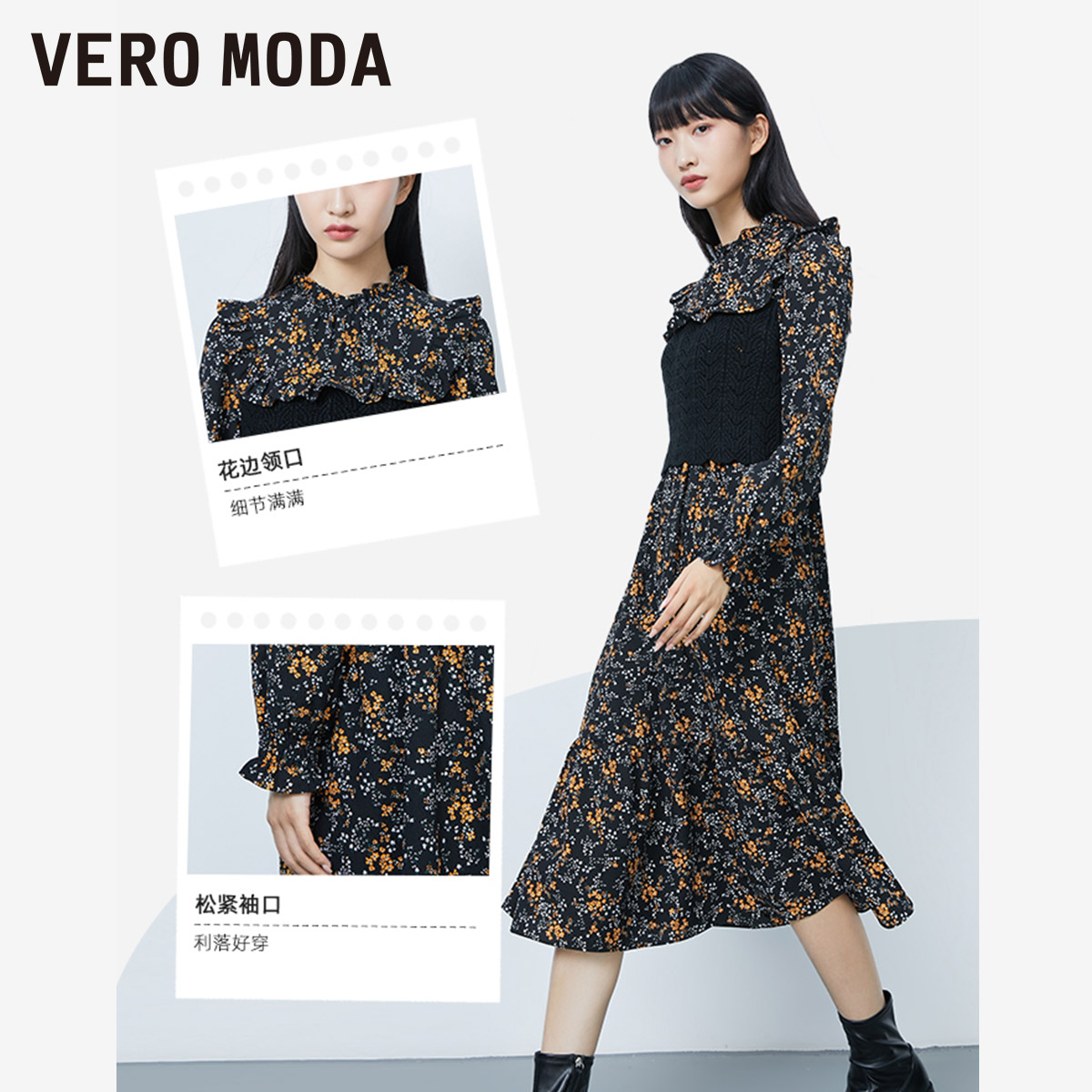 Vero Moda奥莱连衣裙子春秋清仓时尚印花针织拼接荷叶边中长裙