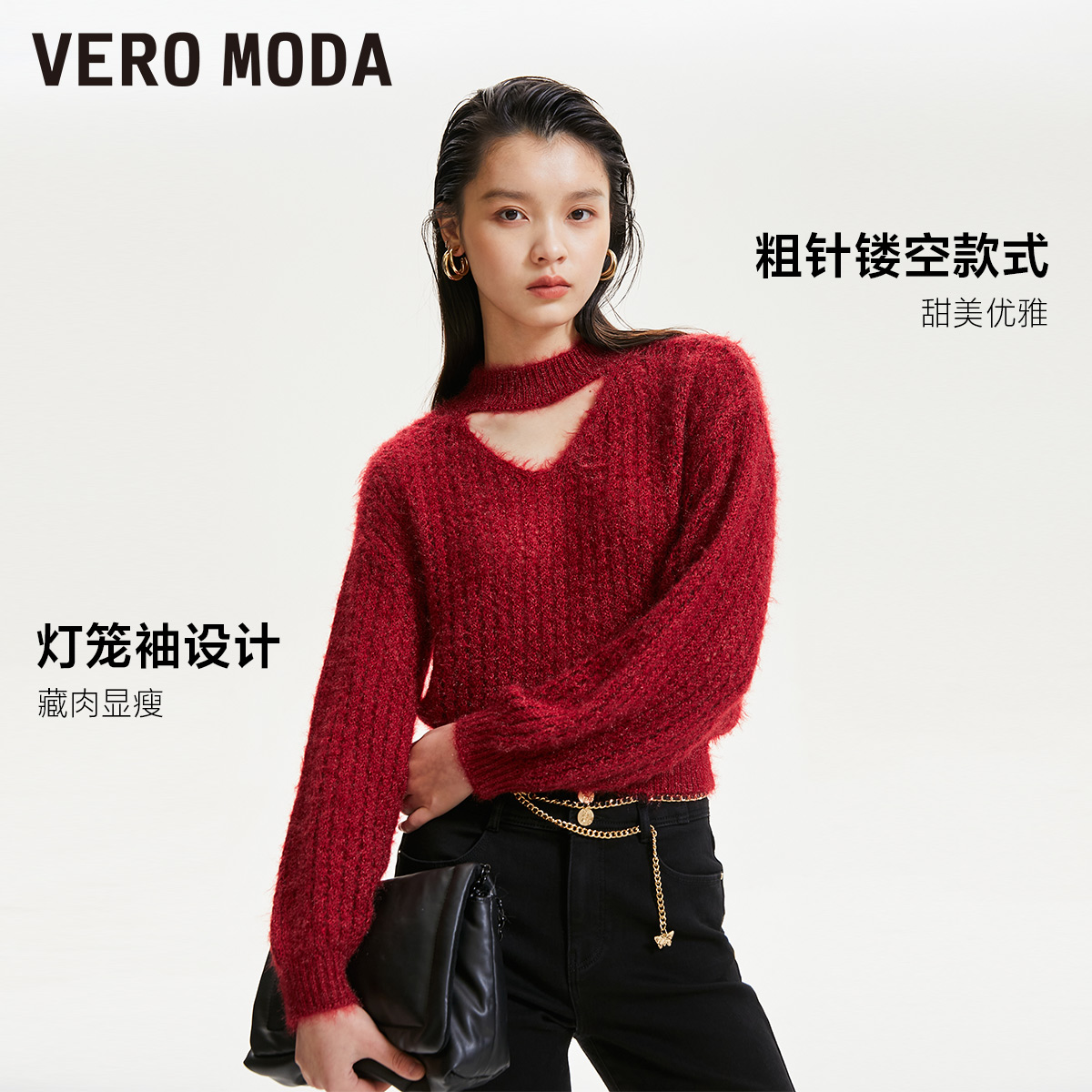 Vero Moda奥莱针织衫女春秋新款宽松镂空甜美优雅灯笼袖毛衣百搭