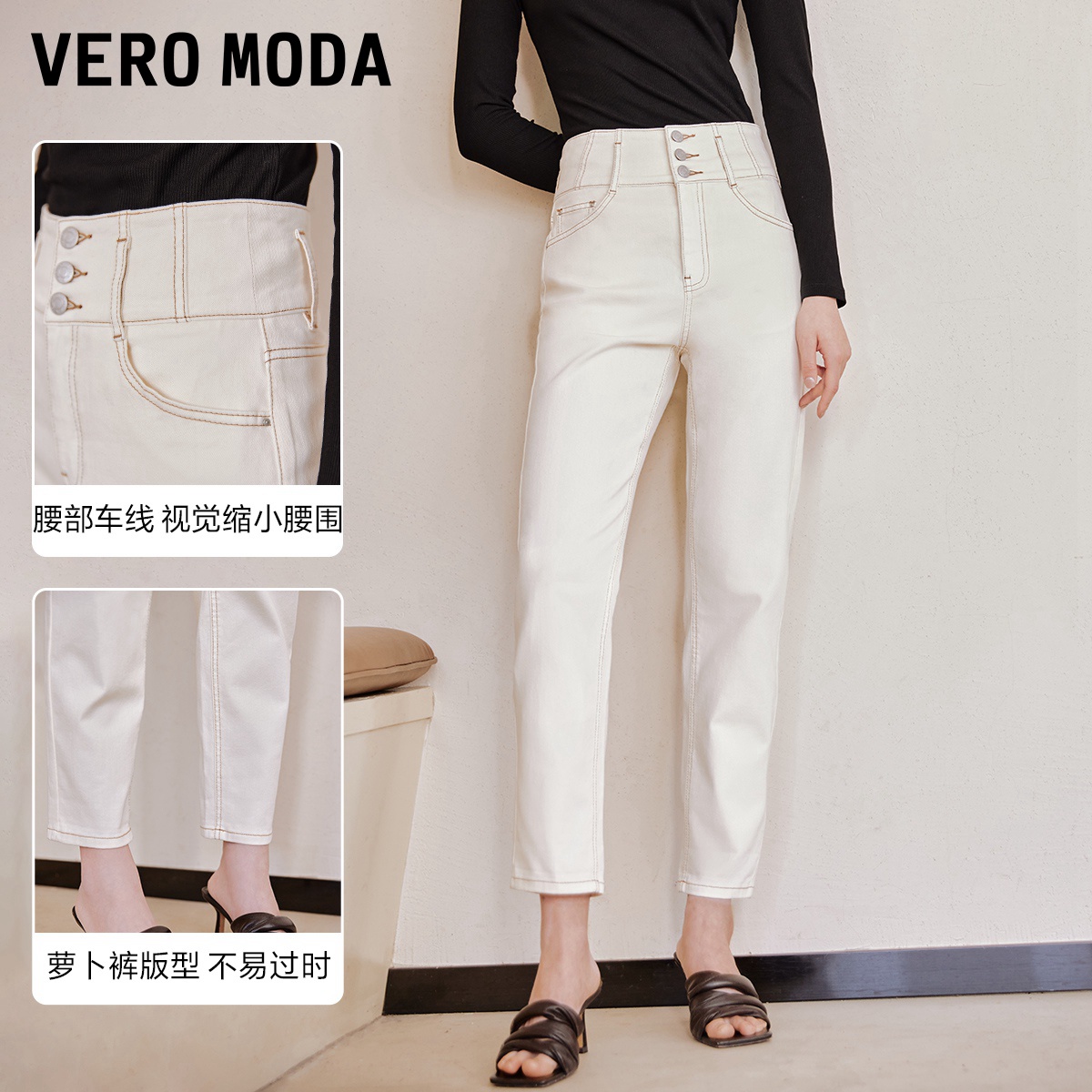 Vero Moda奥莱牛仔裤女夏季新款通勤高腰直筒萝卜长裤休闲百搭 - 图2