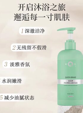 片仔癀皇后牌去屑控油沐浴露