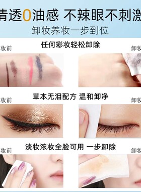 百雀羚温和净颜卸妆水300ml