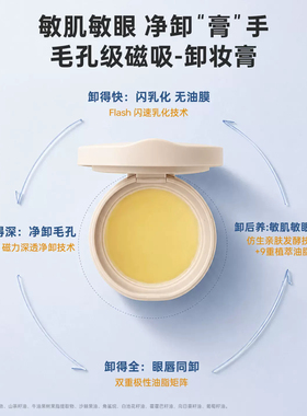 娇润泉温和卸妆膏清仓次抛补水