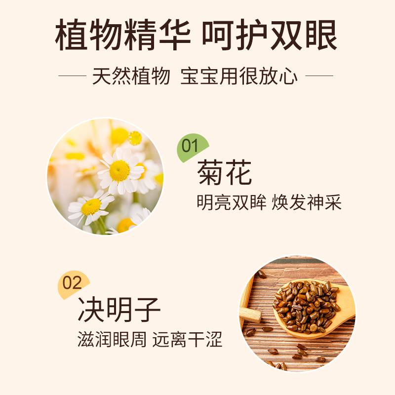 未来视界儿童蒸汽眼罩遮光睡眠恒温热敷缓解眼干眼涩眼疲劳护眼贴 - 图2