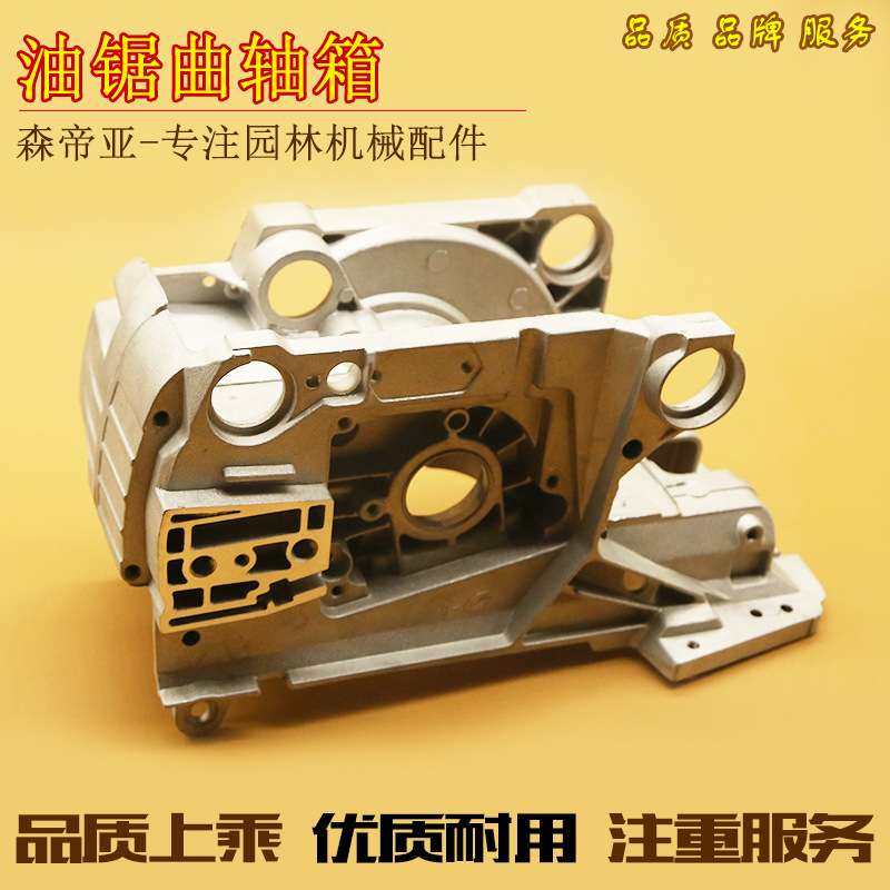 精品52/58/5900油锯曲轴箱 伐木锯汽油锯曲轴箱油锯箱体机体总成,淘宝优惠券,粉丝福利购,淘宝优惠卷