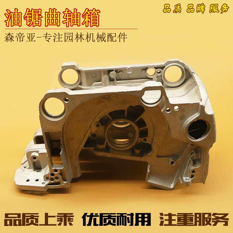 精品52/58/5900油锯曲轴箱 伐木锯汽油锯曲轴箱油锯箱体机体总成,淘宝优惠券,粉丝福利购,淘宝优惠卷