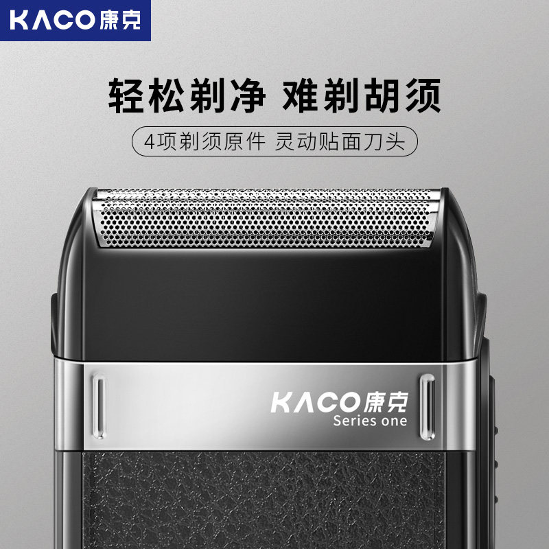 康克电动往复式双刀头男士刮胡子刀 康克剃须刀