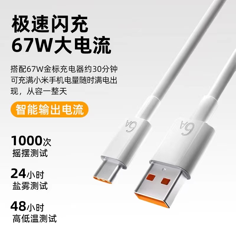 适用小米67W充电器6A闪充小米11pro/12ultra/13充电器红米k40s/k50/k60手机Note10Pro/11tpro/12pro充电器头-图3