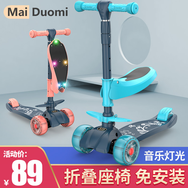 幼儿童1-2-3-6岁8三合一滑板车 扑朔玩具滑板车
